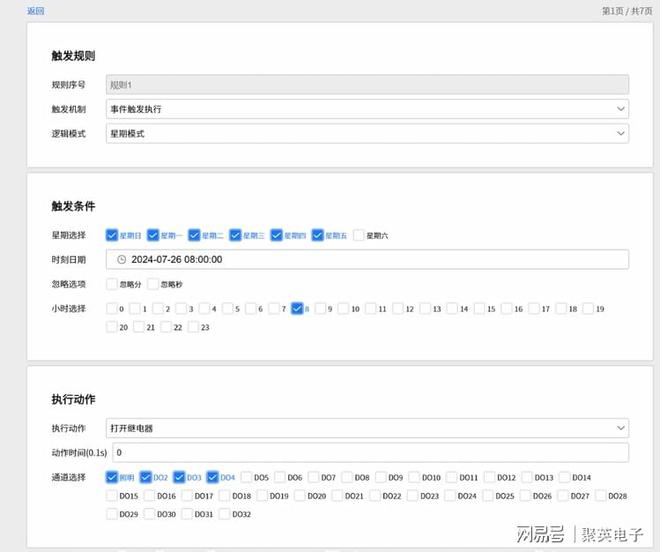 控制系统自动化管理家居生活EVO真人平台物联智能家居(图3)